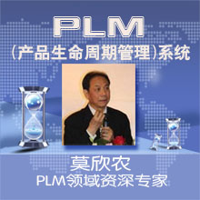 PLM（产品全生命周期管理）系统（视频点播）