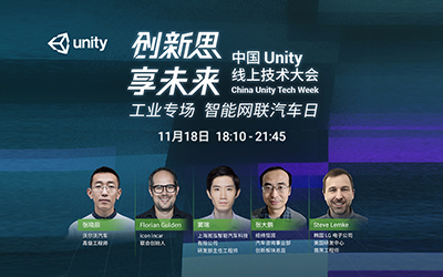 工业专场智能网联汽车日