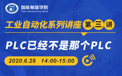 PLC已经不是那个PLC