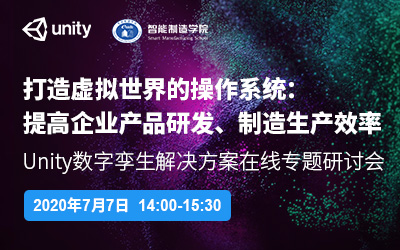 打造虚拟世界的操作系统：提高企业产品研发、制造生产效率