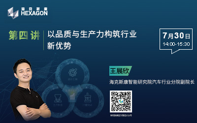 以品质与生产力构筑行业新优势