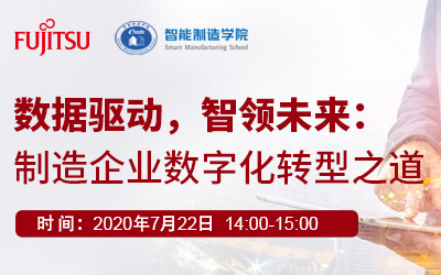 数据驱动，智领未来：制造企业数字化转型之道