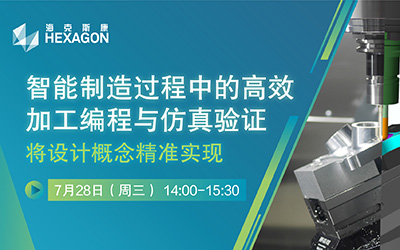 智能制造过程中的高效加工编程与仿真验证