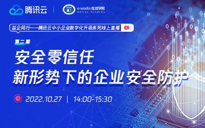 安全零信任 新形势下的企业安全防护