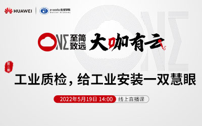 工业质检，给工业安装一双慧眼