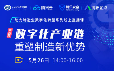 数字化产业链重塑制造新优势