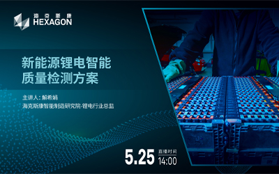 新能源锂电智能质量检测方案
