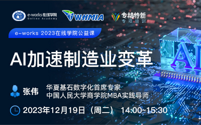 AI加速制造业变革