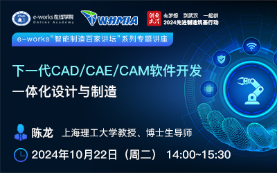 һCAD/CAE/CAM  һ廯