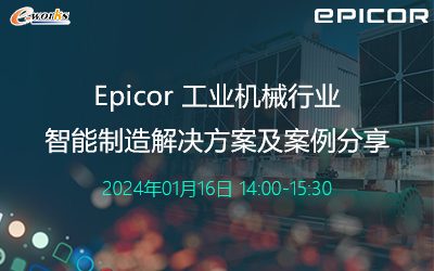 工业机械行业智能制造解决方案及案例分享