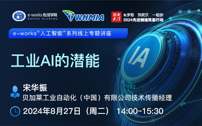 工业AI的潜能