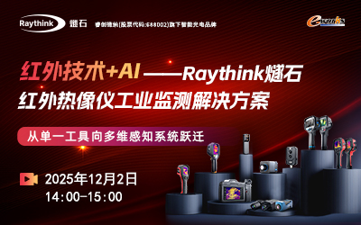 红外技术+AI--从单一工具向多维感知系统跃迁