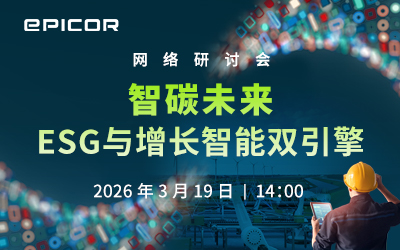 智碳未来：ESG与增长智能双引擎