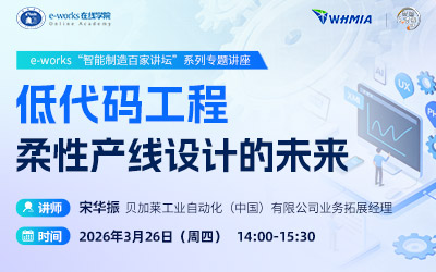 低代码工程-柔性产线设计的未来